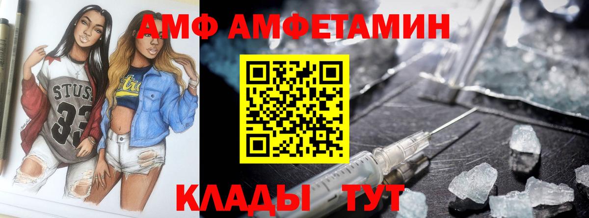 Амфетамин VHQ  Амфетамин  Сертолово  Вход с VPN 