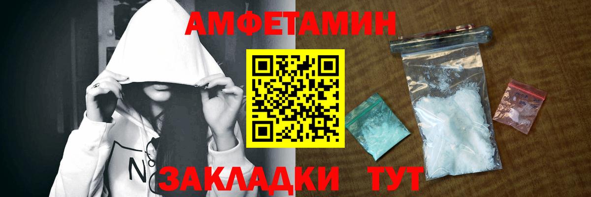 Amphetamine Розовый Сертолово