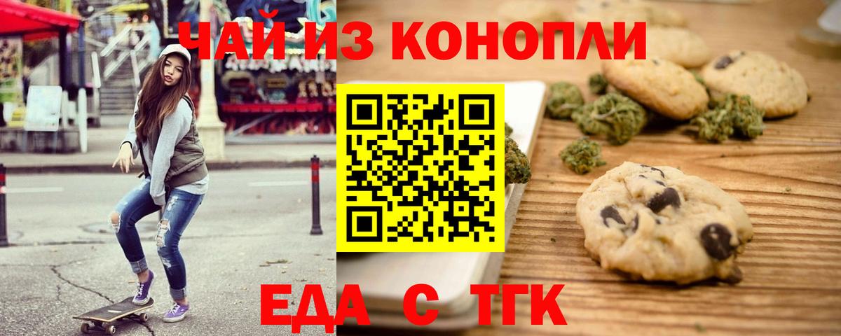 Сертолово  Еда ТГК марихуана  Вход с VPN 