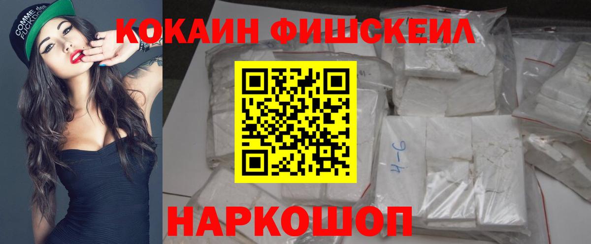 Кокаин VHQ Сертолово