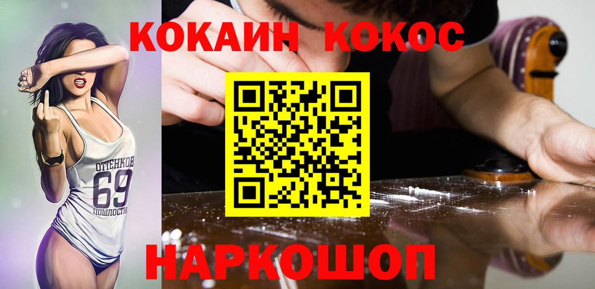 Cocaine 99%  Кокаин Columbia  Сертолово  Cocaine  Вход с VPN 