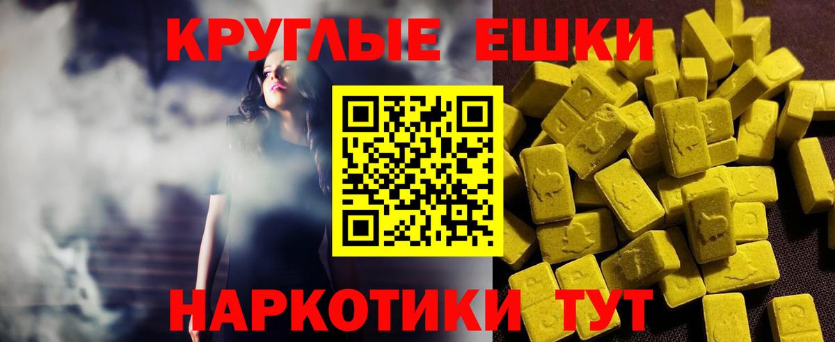 ЭКСТАЗИ таблы Сертолово