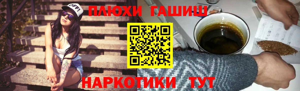 Сертолово  ГАШИШ hashish  Вход с VPN 