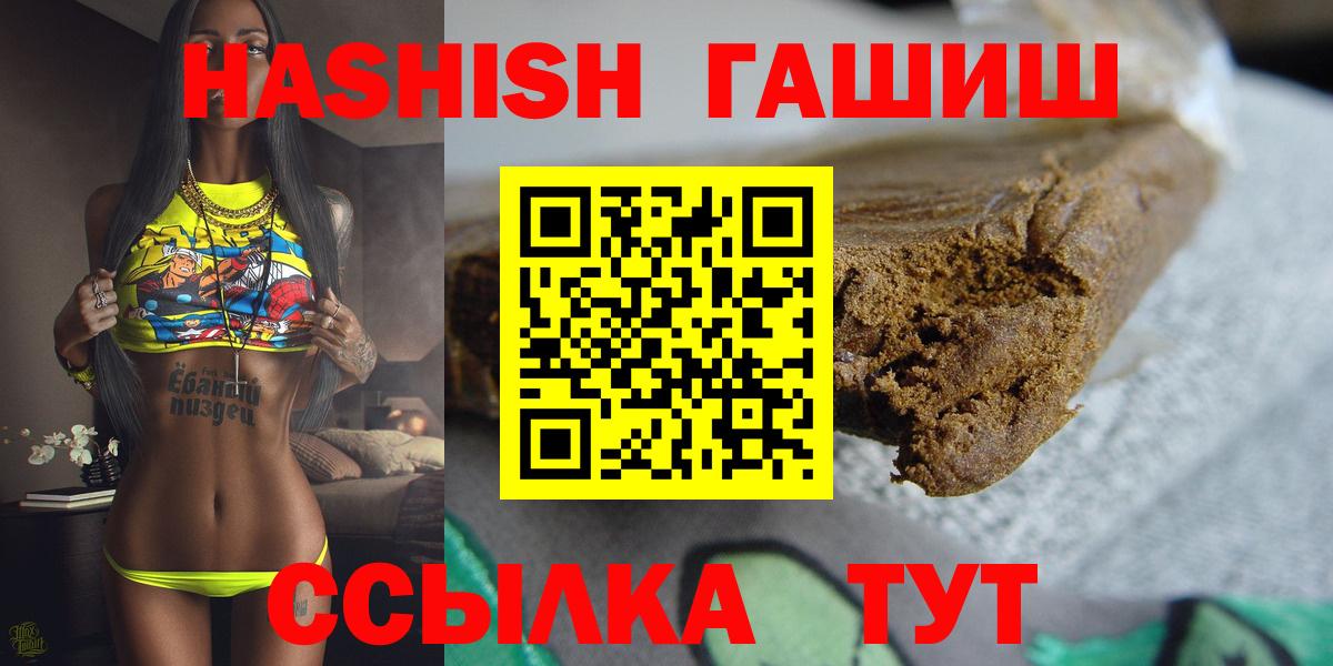 ГАШИШ гарик Сертолово
