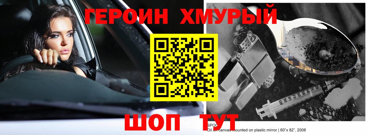Сертолово  ГЕРОИН Heroin  Вход с VPN 