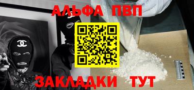 альфа пвп VHQ Пыть-Ях
