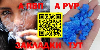 альфа пвп VHQ Пыть-Ях