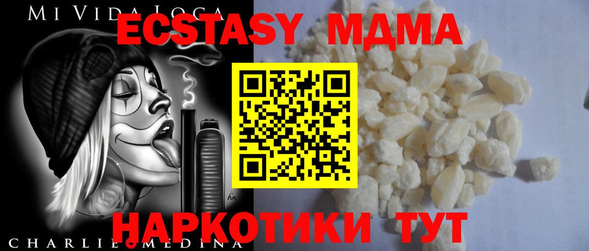 MDMA crystal  Вход с VPN  МДМА кристаллы  Сертолово 