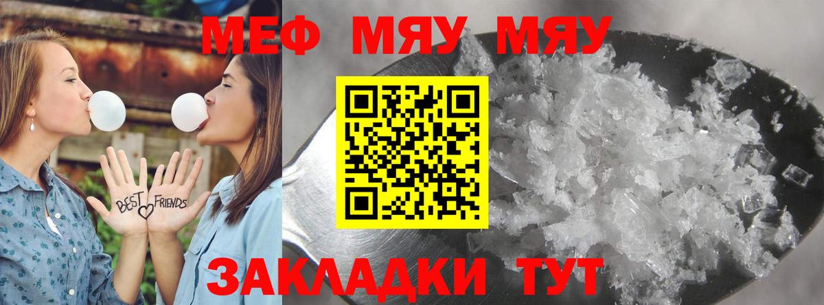 Мефедрон  Мефедрон VHQ  Вход с VPN  Сертолово  МЯУ-МЯУ кристаллы 