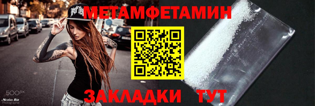 Первитин Декстрометамфетамин 99.9% Сертолово