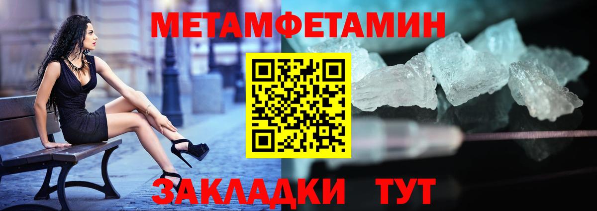 МЕТАМФЕТАМИН  Метамфетамин кристалл  Вход с VPN  Сертолово 