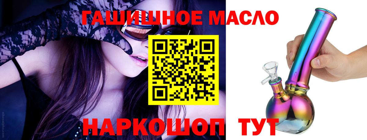 Дистиллят ТГК гашишное масло Сертолово