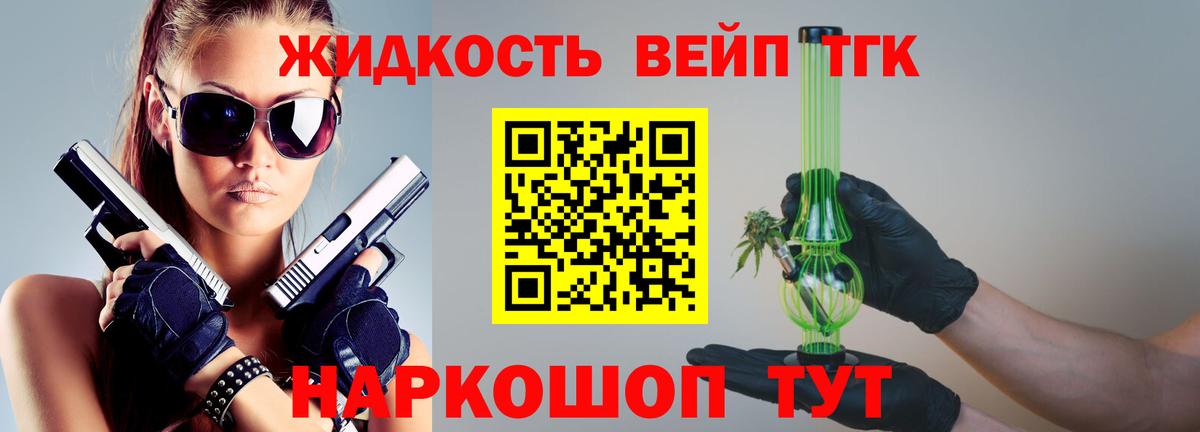 ТГК вейп с тгк  Дистиллят ТГК THC oil  Сертолово  Вход с VPN 